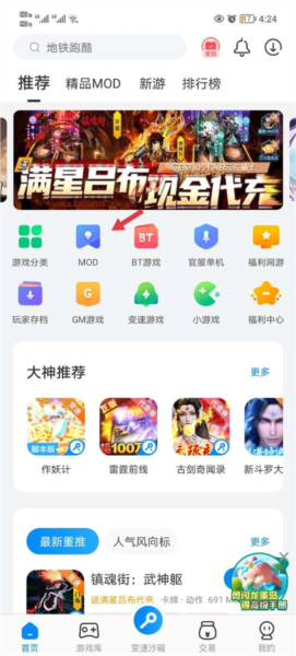 八门神器2025最新版9
