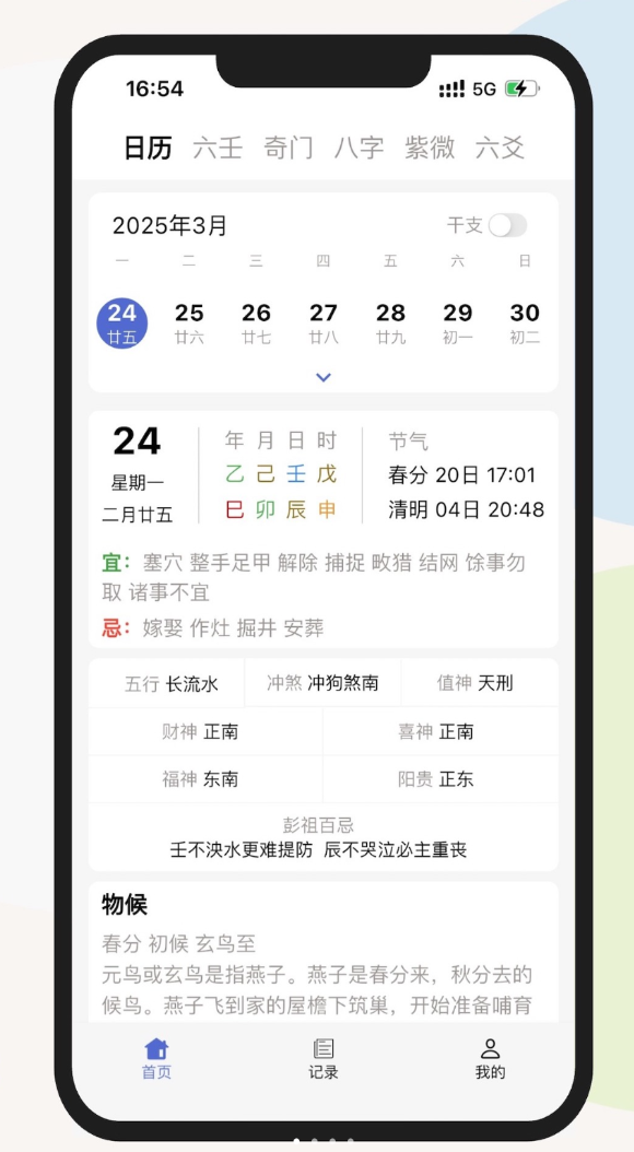 起课笔记app v1.4.16