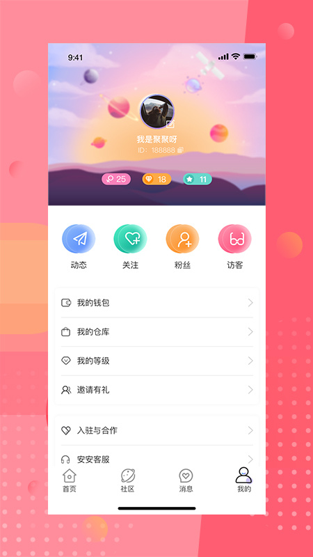安陌直播 v4.0.6
