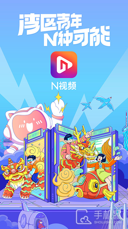 N视频 v1.0.0