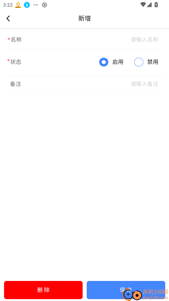 镭电云QMS质量管理官网版