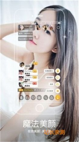 依恋直播正版截图2