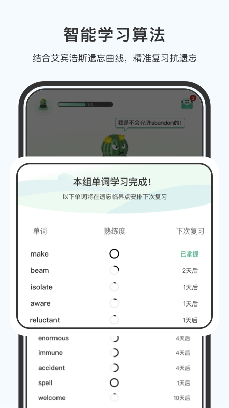 小吉背单词 v2.3.0