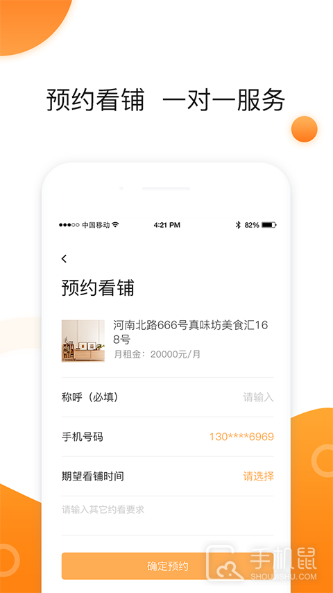 同联商业 v3.6.8.2