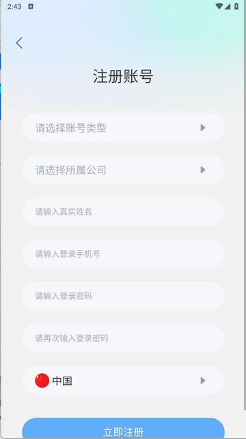 物聯急訊寶2025最新版