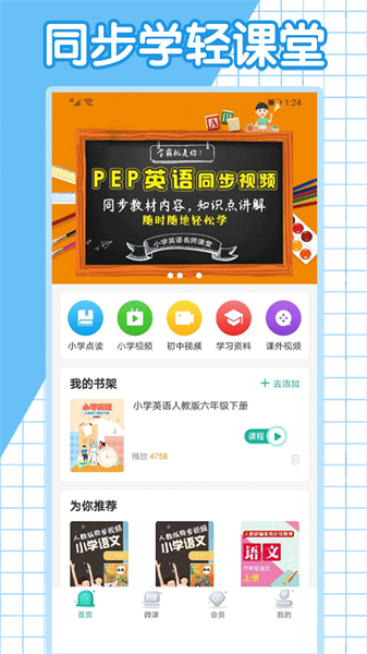 СѧӢͬѧappv2.8.5