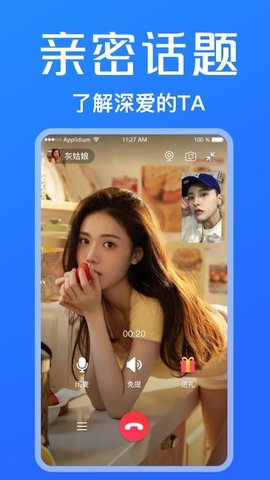 小藍鳥APP手機版