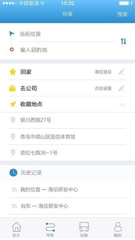 新疆公交app v1.0.3安卓版下载