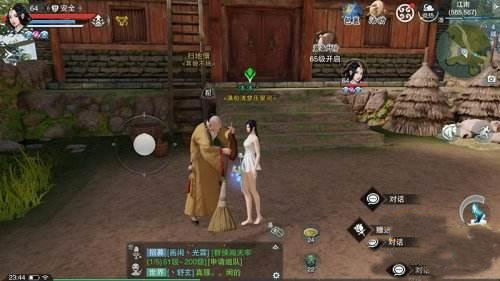 一梦江湖网易渠道服