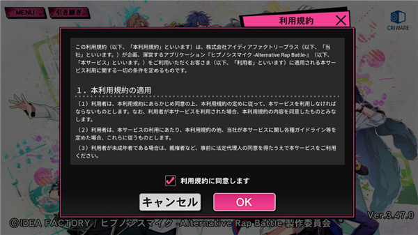 催眠麦克风手游日服