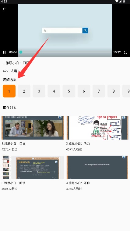 Tigerschool外教口语