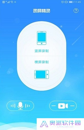 录屏精灵下载安装