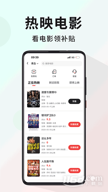 多省 v2.2.0截图2