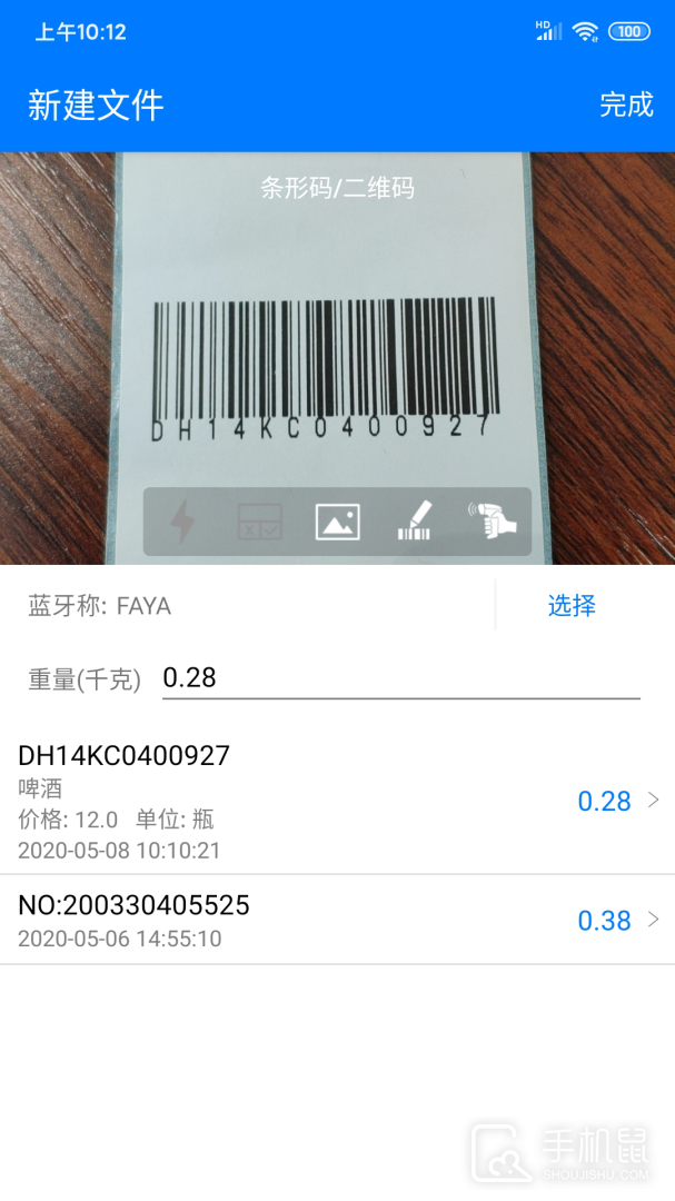 诺动条码 v3.3.4