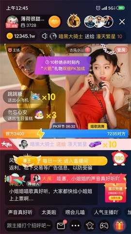 夜月直播视频图片3
