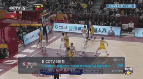 新小白TV截图3