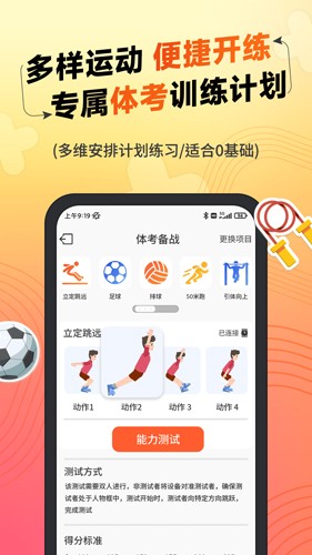 达运动app v1.03.14