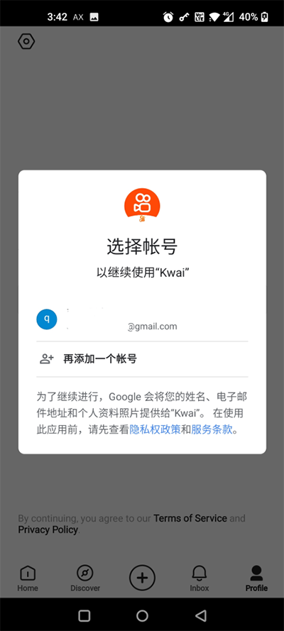 Kwai