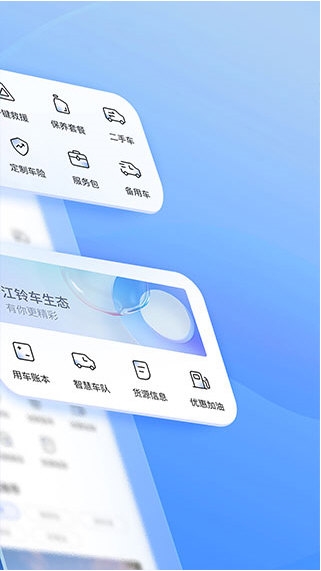 江铃智行2