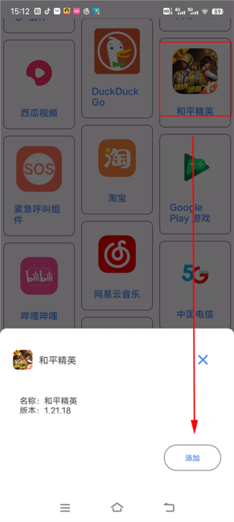 准星精灵2025版6
