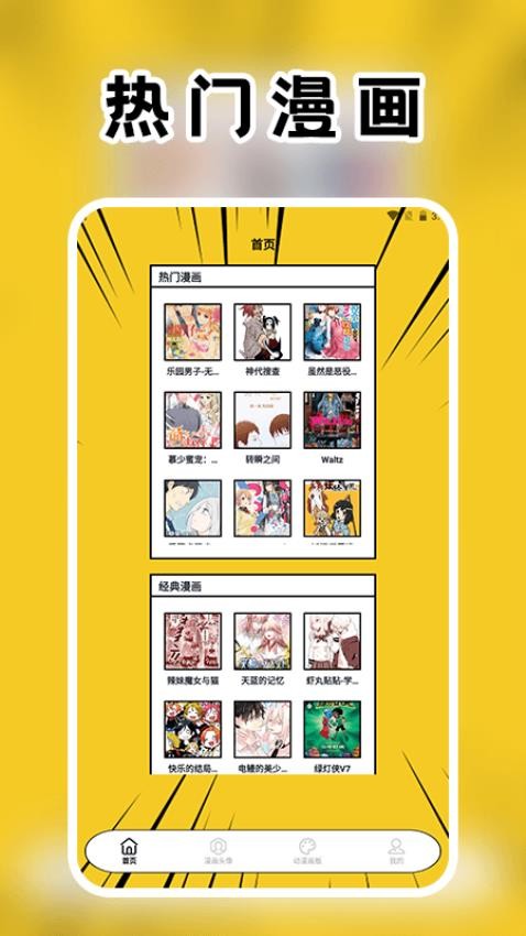 girlgirl爱动漫最新版本