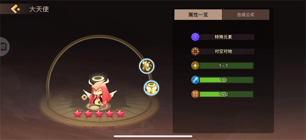 光元素攻略配图5