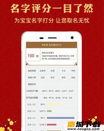 金宝贝取名软件v1.0