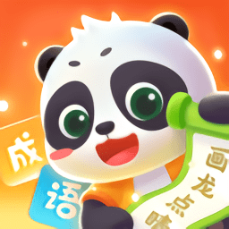 毛豆爱成语app官方版下载