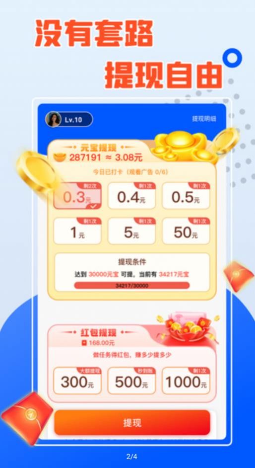 疯狂狂欢红包版