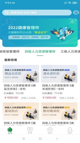 职云课堂app v1.0.17