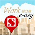 办公易app v1.13.0