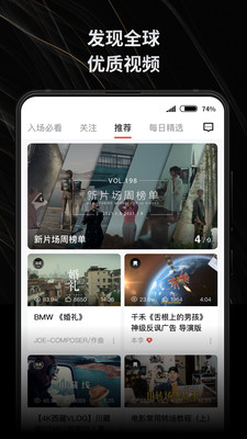 新片场手机版 v2.6.7安卓版