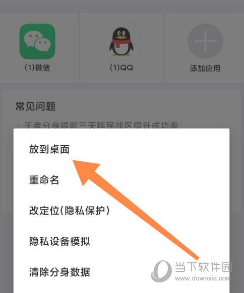 云手机分身