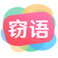 窃语漂流瓶下载  v2.0.3.242