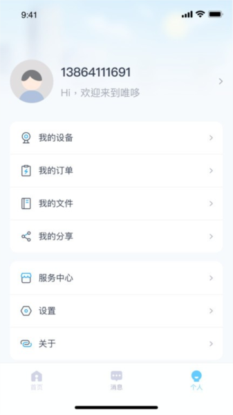 唯哆手机客户端 v2.11.0