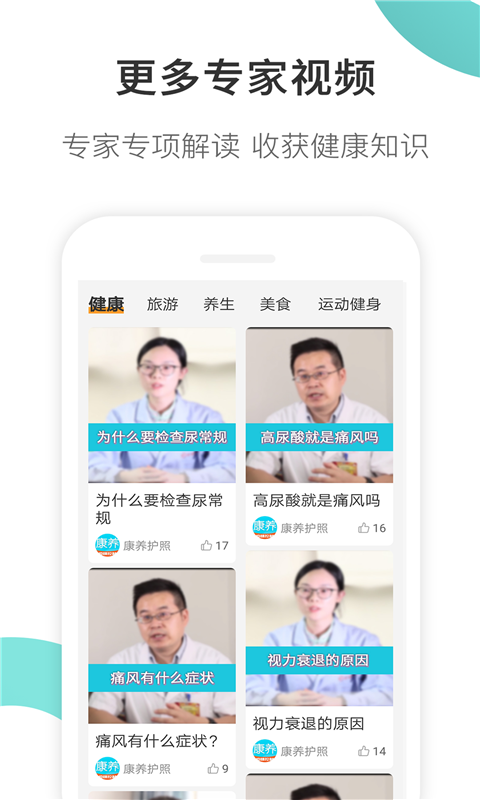 攀枝花健康码 1