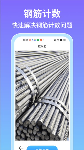 手机全能测量仪图片