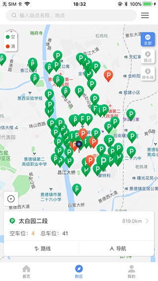 景德镇易停车缴费平台 v1.2.51