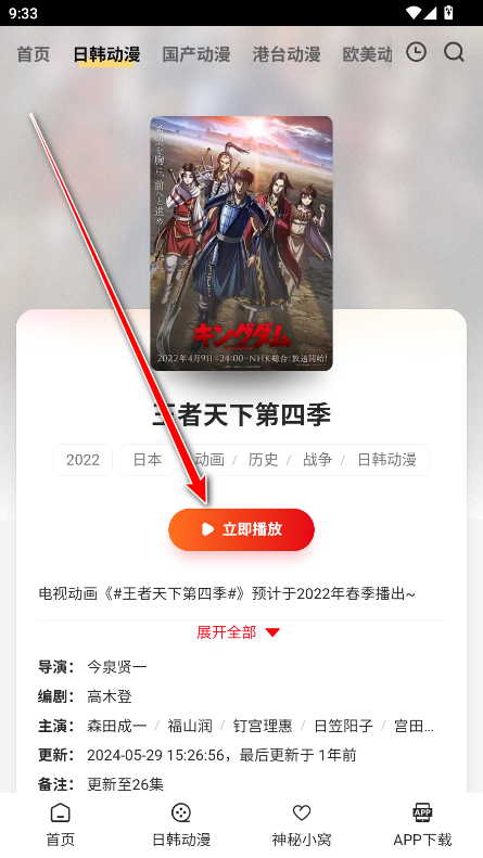 叽哔动漫官方版
