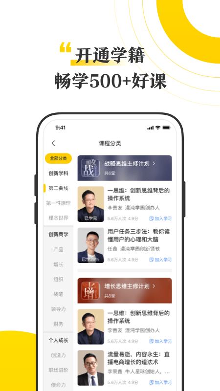 混沌app v8.11.9