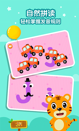 贝乐虎英语app官方版下载截图