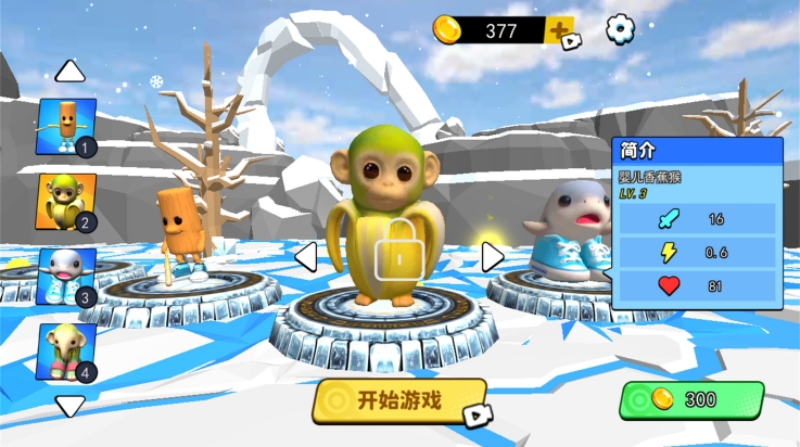 山海经异兽融合官方版下载 v1.0