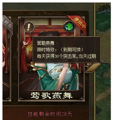 攻城掠地