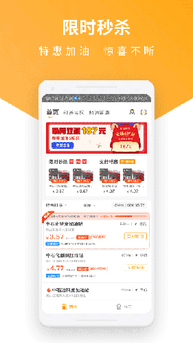 易加油优惠加油app v7.1.3