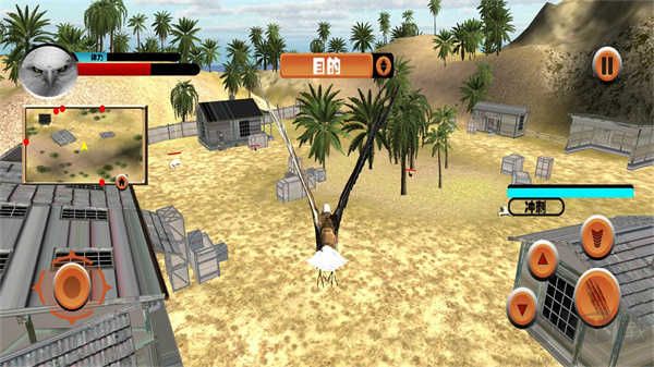 老鹰模拟器手机版v1.0.1安卓版 