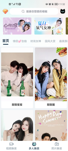 脸猫使用教程图片2