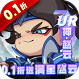 城防三国志官方版