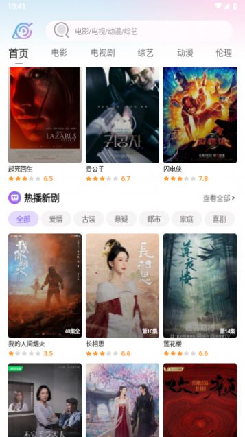 火影影视3.0.7下载截图