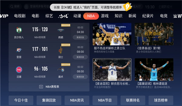 腾讯视频tv版 v17.3.0.1