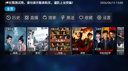 李哥语音点播影视app下载